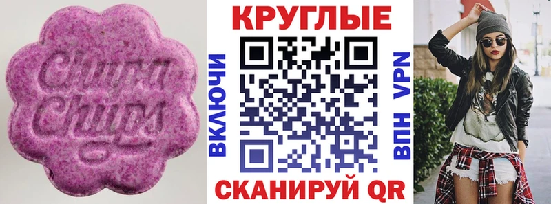 Экстази диски  Волоколамск 
