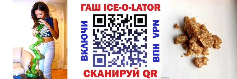 ГАШ ice o lator  Волоколамск 