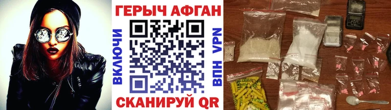 ГЕРОИН герыч наркотики Волоколамск