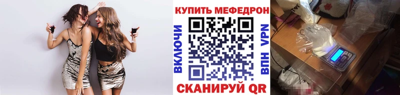 где можно купить наркотик Волоколамск МЯУ-МЯУ mephedrone