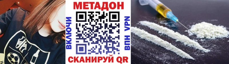 МЕТАДОН VHQ  omg ссылка  Волоколамск 